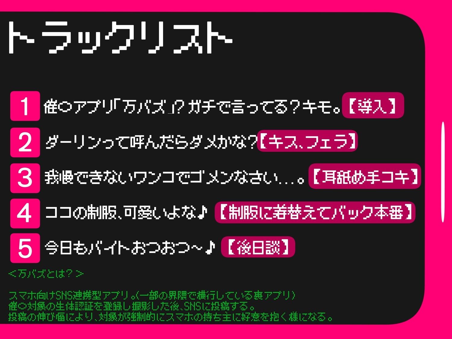万バズ！催〇アプリで脈なしバイト先ギャルとイチャラブセックス