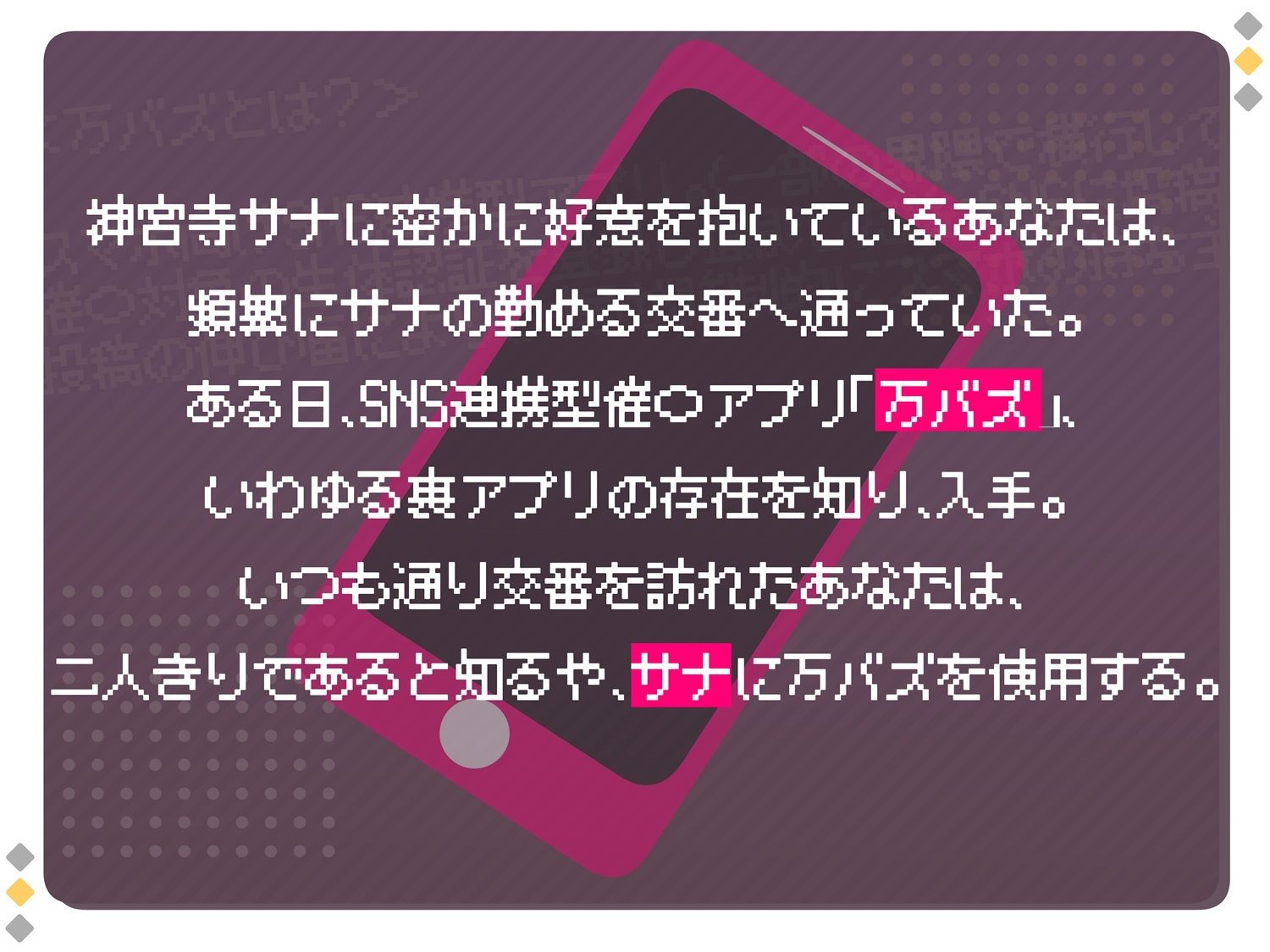 万バズ！催〇アプリで脈なし事務的婦警さんと濃厚取り調べエッチ
