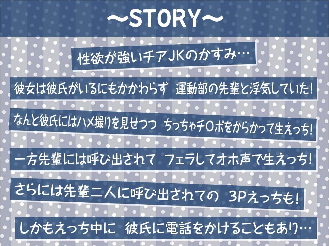 【オホ声応援えっち】チアハメ。〜彼氏持ちチアJKのドスケベ応援喘ぎオホ声〜