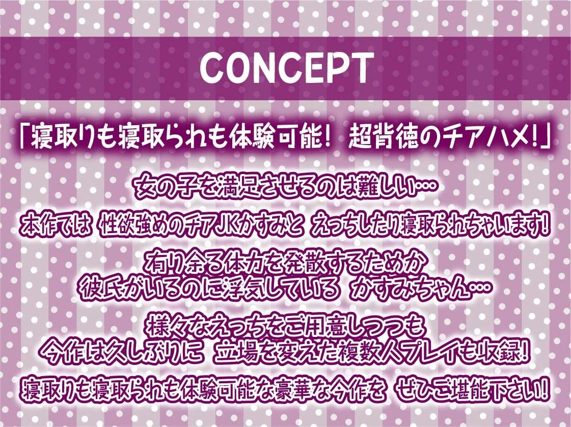 【オホ声応援えっち】チアハメ。〜彼氏持ちチアJKのドスケベ応援喘ぎオホ声〜