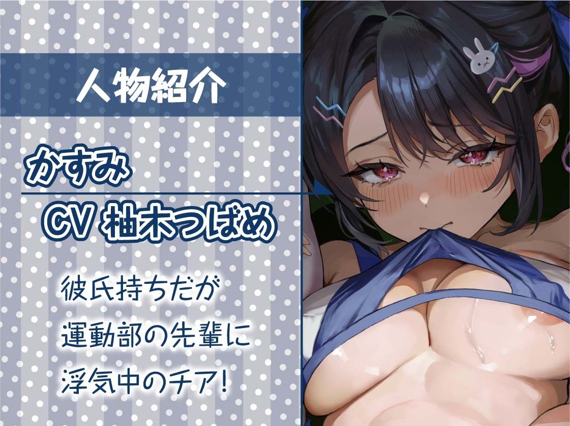 【オホ声応援えっち】チアハメ。〜彼氏持ちチアJKのドスケベ応援喘ぎオホ声〜