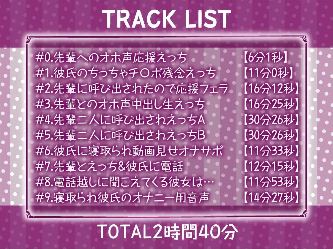 【オホ声応援えっち】チアハメ。〜彼氏持ちチアJKのドスケベ応援喘ぎオホ声〜
