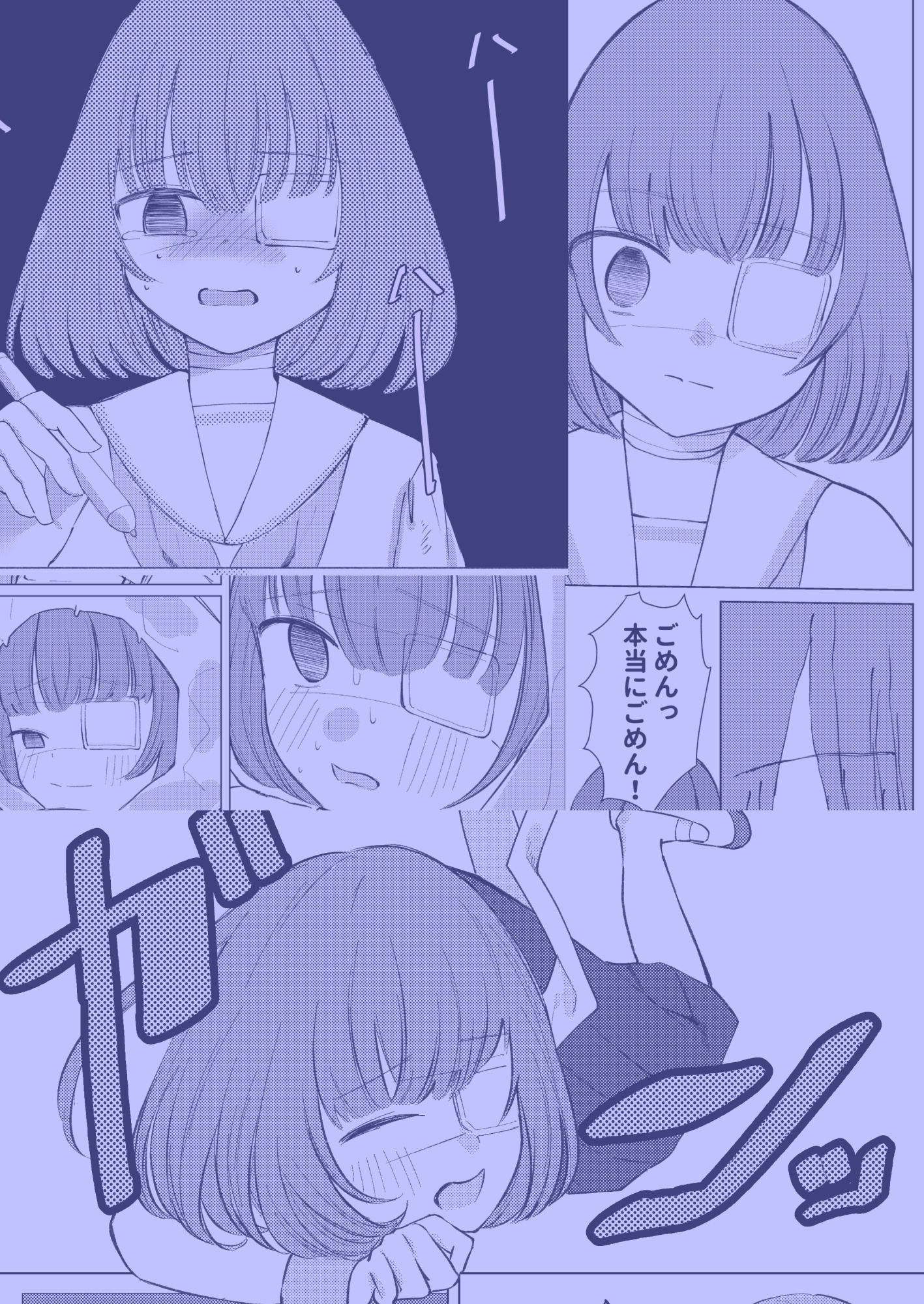 ひどい事故にあっちゃった子の話