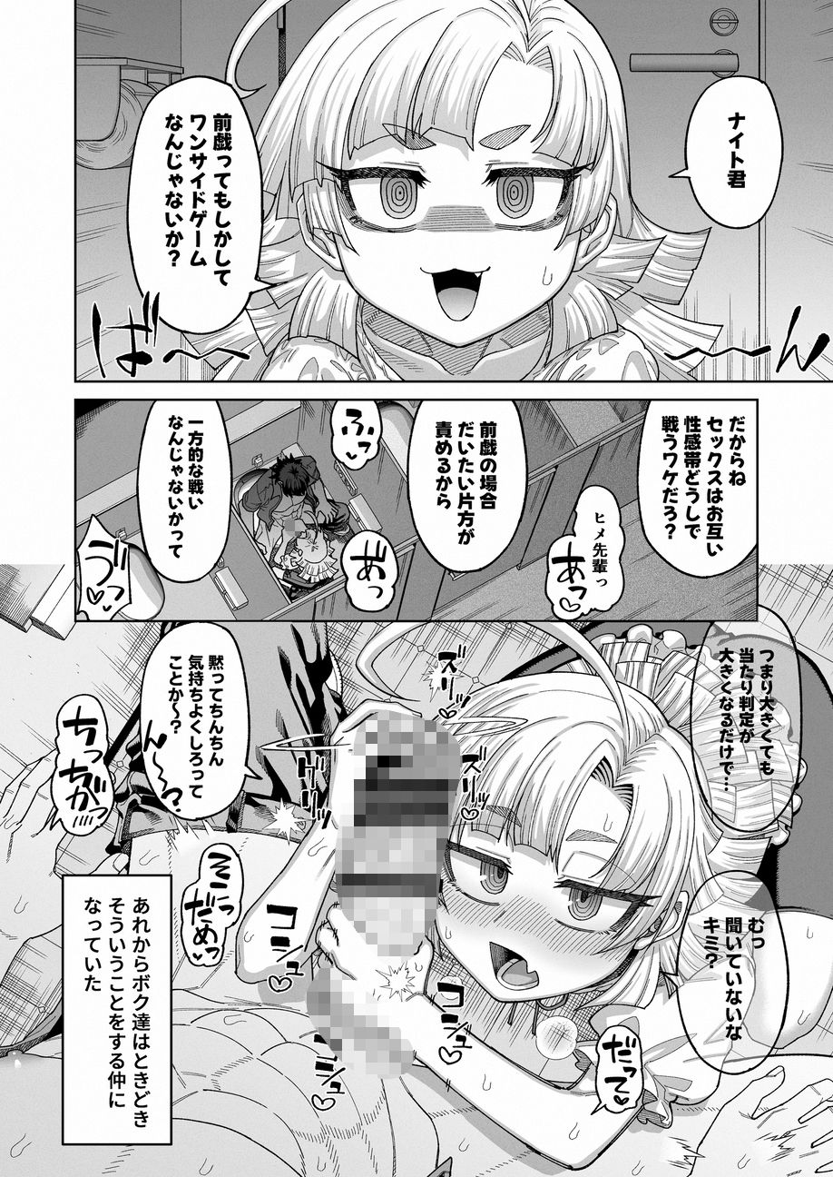 今は〇さなお姫様