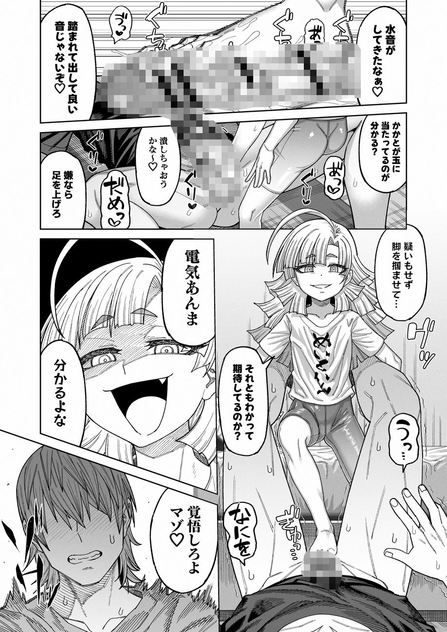 今は〇さなお姫様