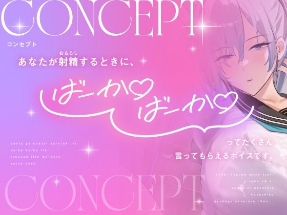 あなたが射精（お漏らし）するときに言われたい言葉