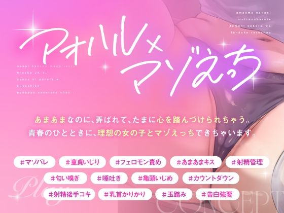 あなたが射精（お漏らし）するときに言われたい言葉