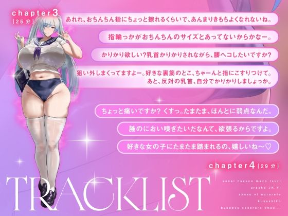 あなたが射精（お漏らし）するときに言われたい言葉