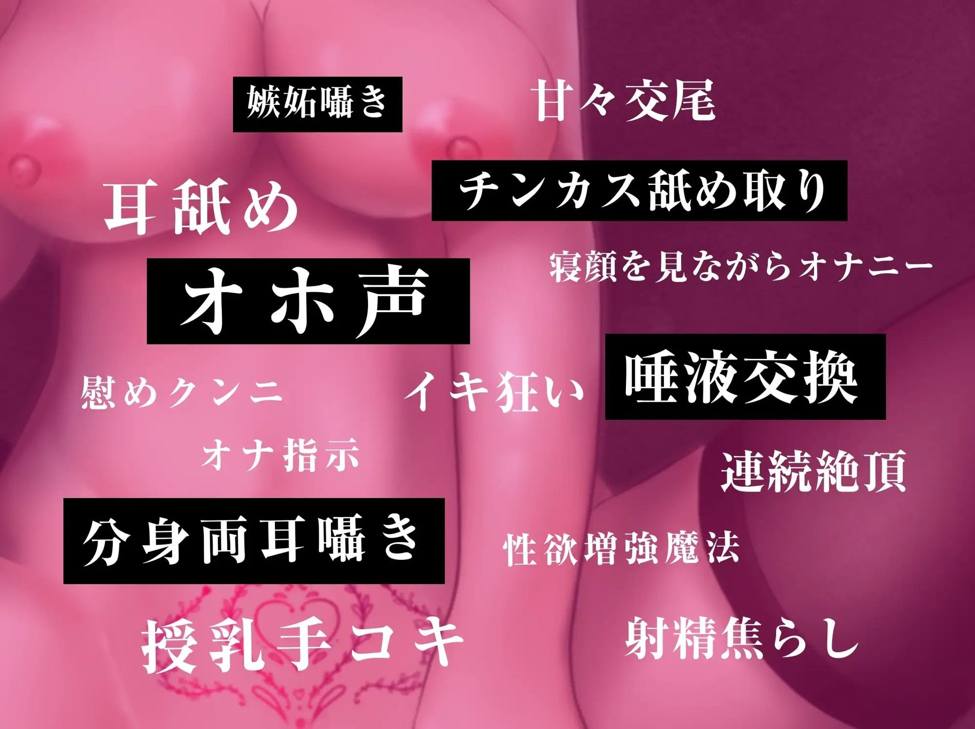 【焦らし騎乗位＆カス舐めフェラアニメ付き】低音オホ声イキ狂いサキュバスのねっとり囁き精液搾取 【Live2D ＆ KU100バイノーラル】