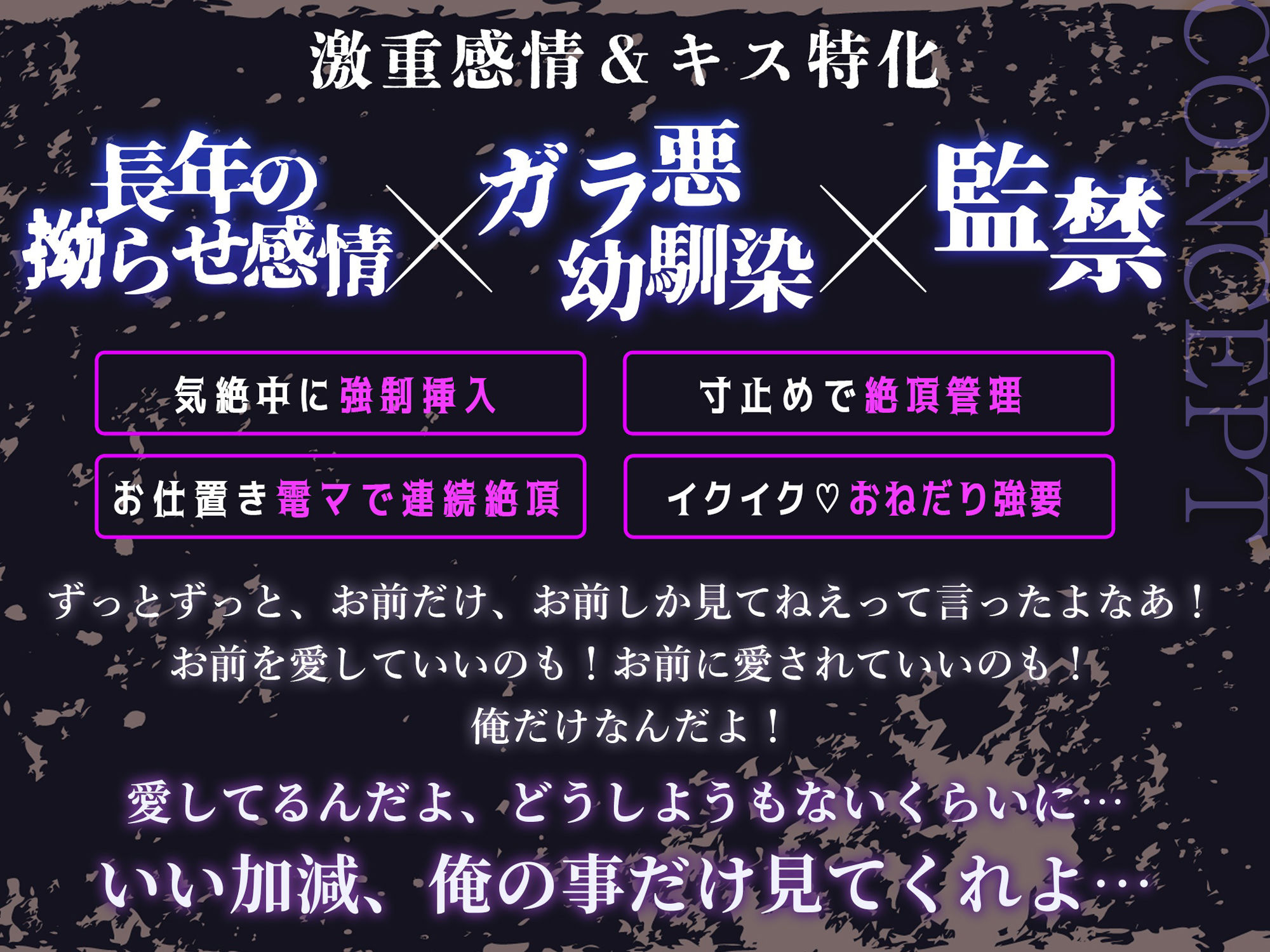 【M向け】激重感情反社彼氏ー白堊の場合ー《ガラ悪幼馴染×歪んだ一途な愛》