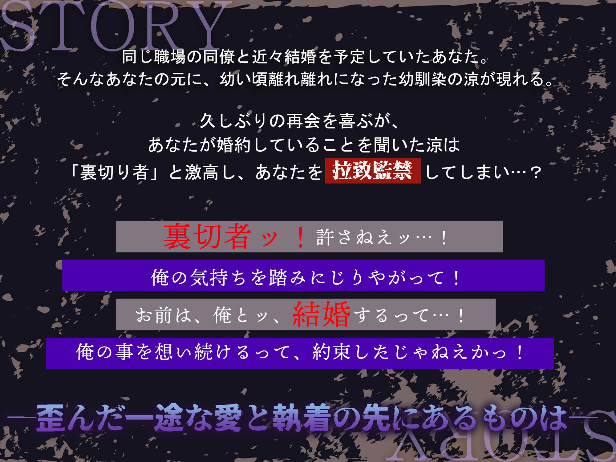 【M向け】激重感情反社彼氏ー白堊の場合ー《ガラ悪幼馴染×歪んだ一途な愛》