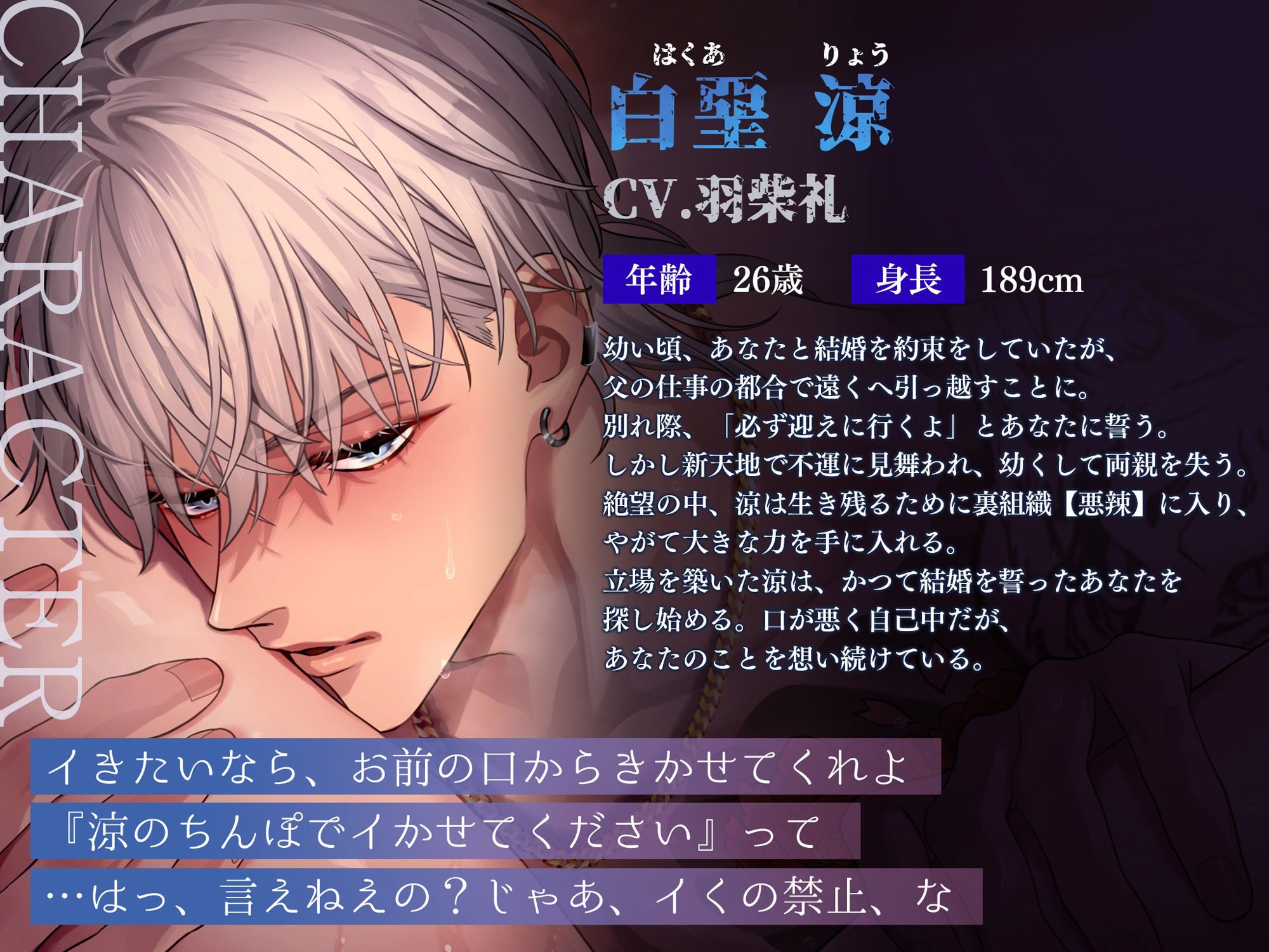 【M向け】激重感情反社彼氏ー白堊の場合ー《ガラ悪幼馴染×歪んだ一途な愛》
