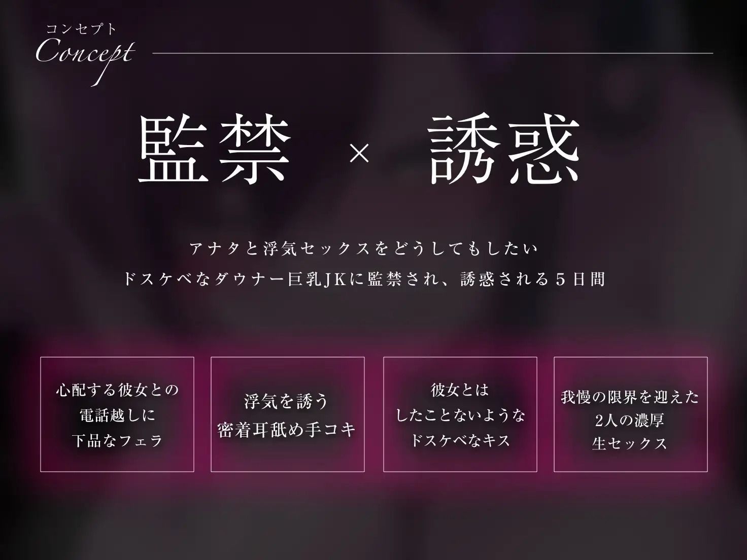 【エロアニメ特典付き】私と、浮気しよ?ダウナー巨乳な彼女の親友に逆寝取られ監禁される5日間