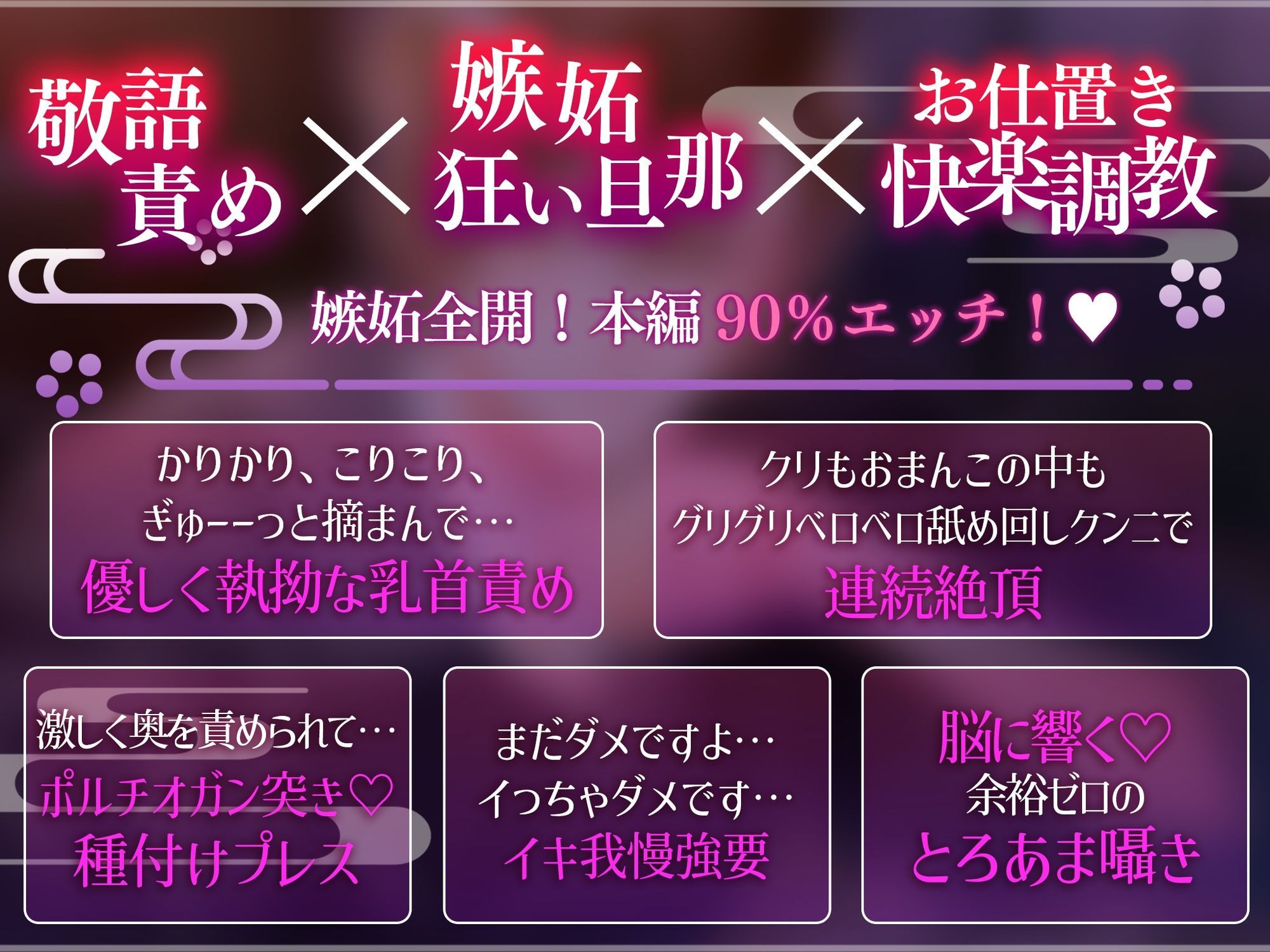 【敬語責め×快楽調教】スパダリ愛妻家文豪さん〜嫉妬の炎で焼死してしまいそうです〜※愛が溢れて無限SEX