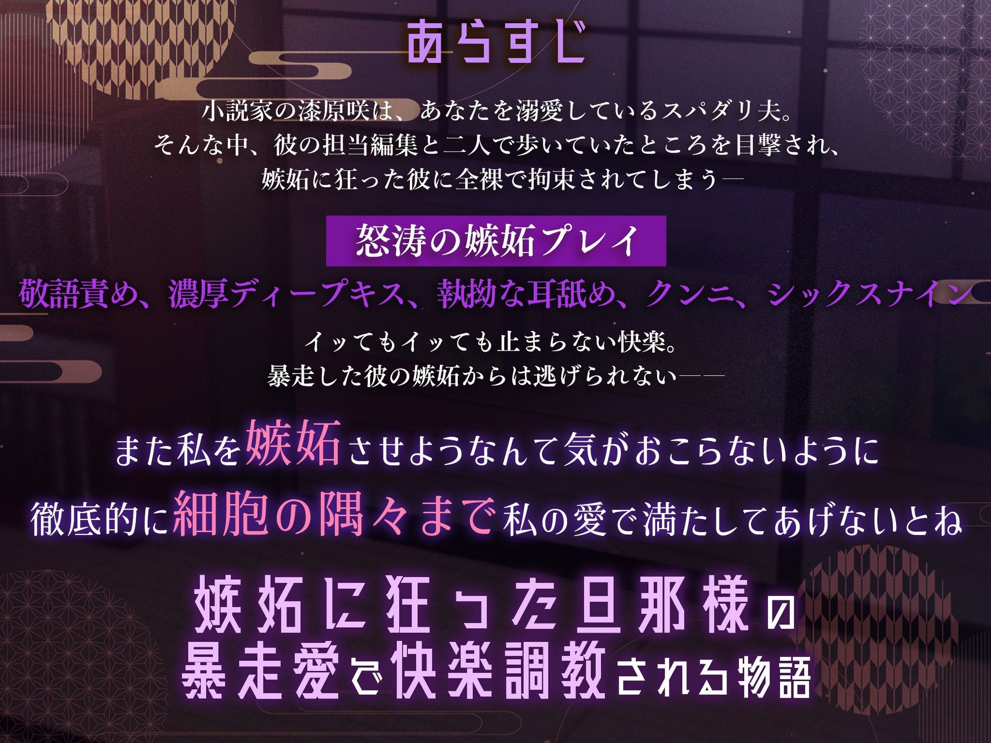 【敬語責め×快楽調教】スパダリ愛妻家文豪さん〜嫉妬の炎で焼死してしまいそうです〜※愛が溢れて無限SEX