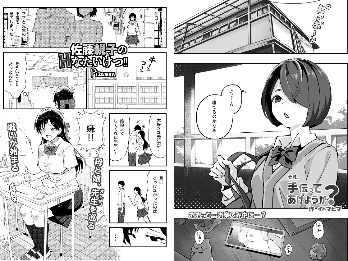 オリジナル女子校生ボテ腹マンガ合同 〜妊娠少女たちの記録〜