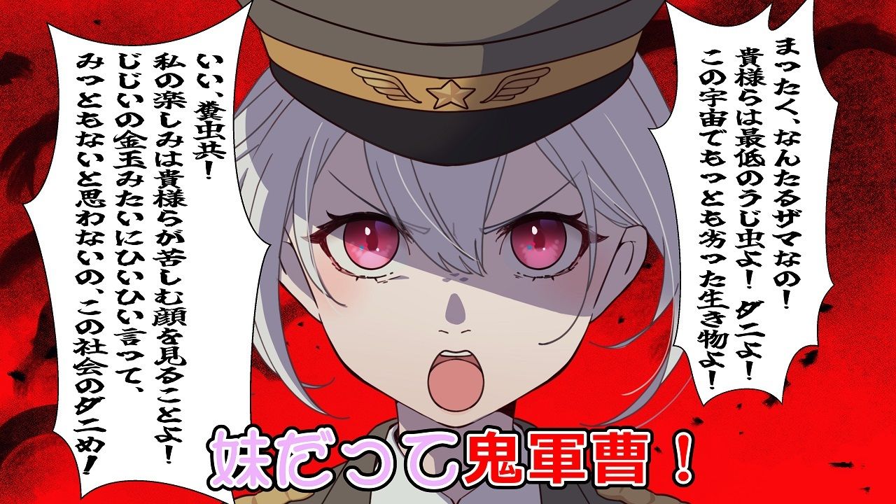 （CV:御子柴 泉）ロリメタル・ジャケット2〜鬼教官サッドマン軍曹の新兵教育〜