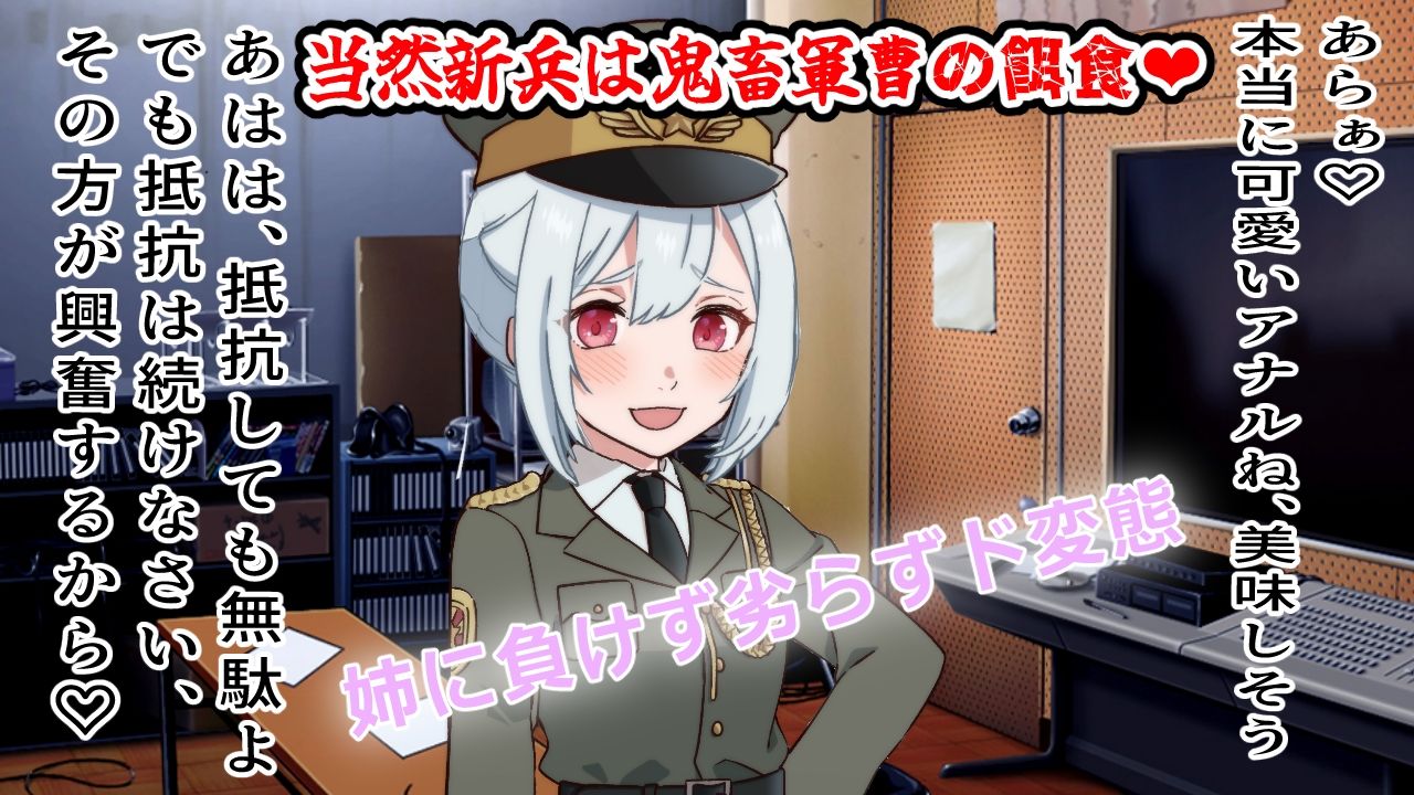 （CV:御子柴 泉）ロリメタル・ジャケット2〜鬼教官サッドマン軍曹の新兵教育〜