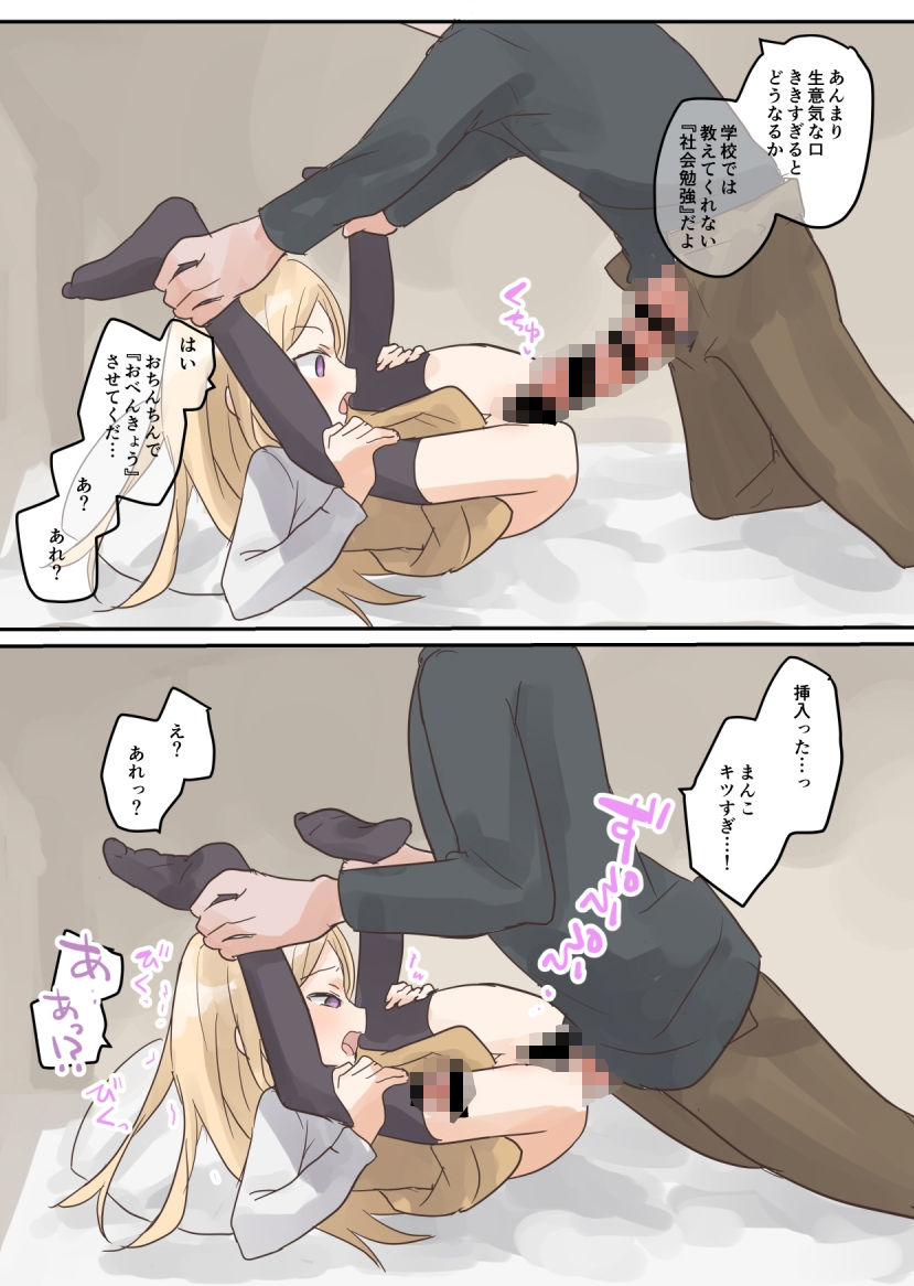 妹に催●学習させてみた。