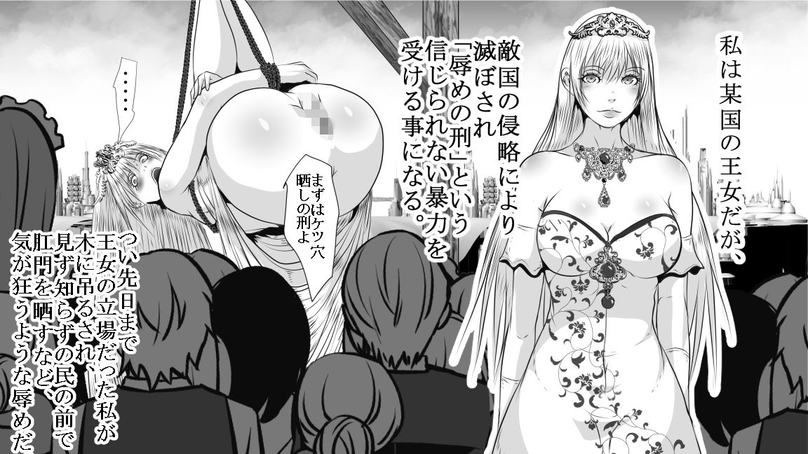 王女SM拷問1〜3セット全54P