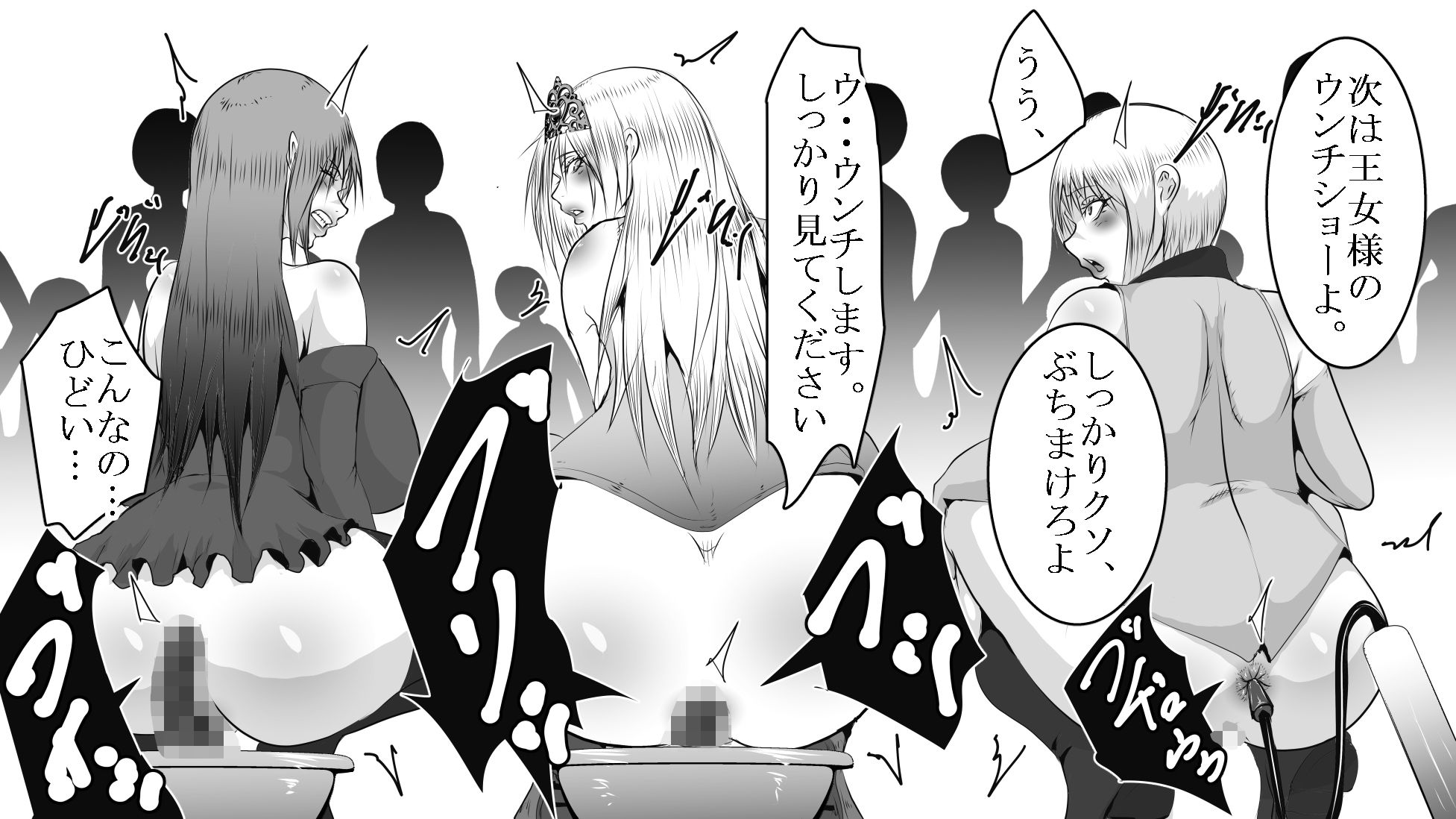 王女SM拷問1〜3セット全54P
