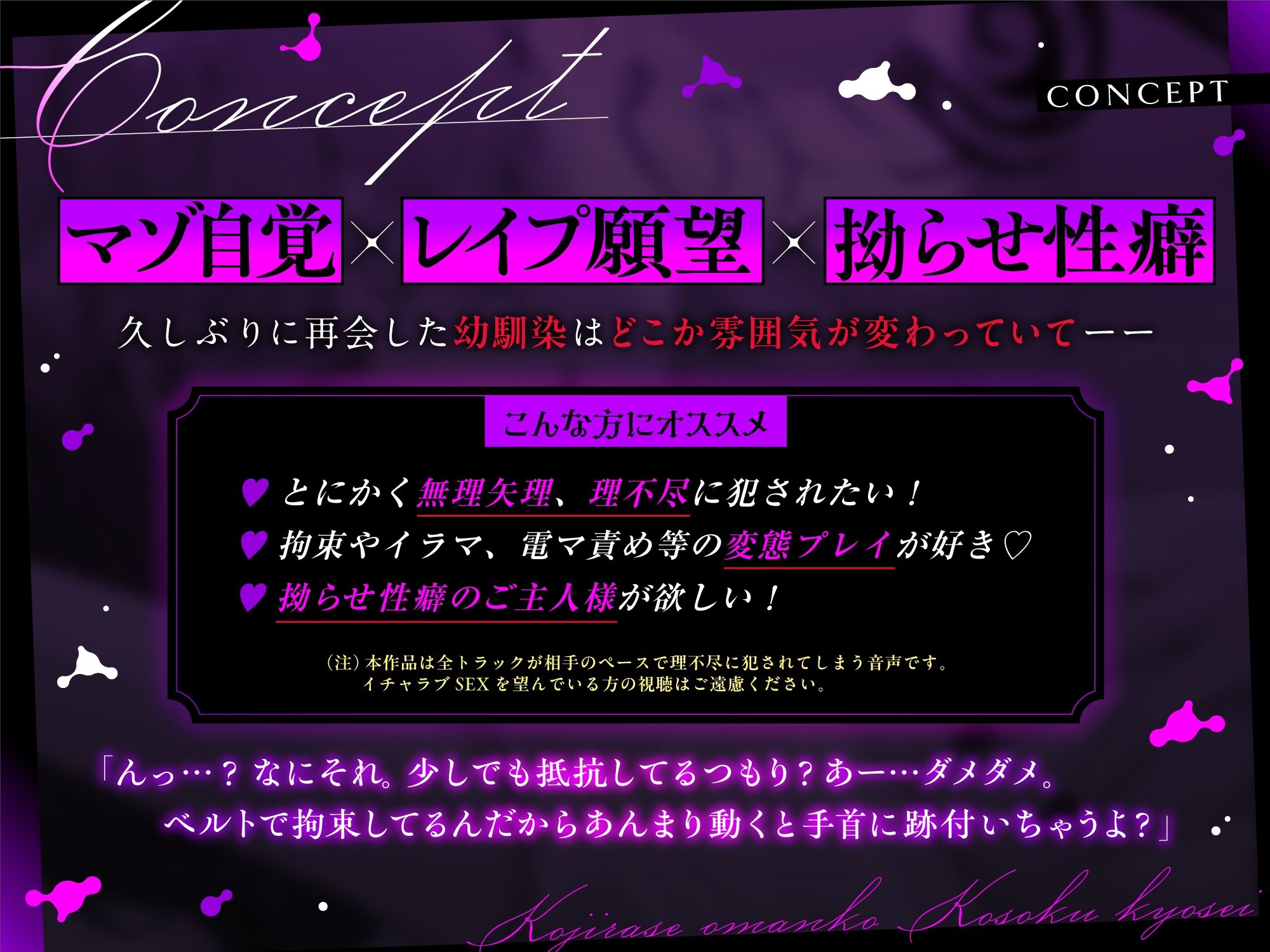 【※性癖歪み注意】拗らせおマンコ拘束矯正〜治安悪めなドS幼馴染に歪まされグチャトロ快楽堕ち〜【マゾ自覚×レ●プ願望】