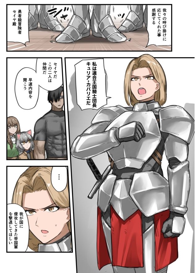 勇者の一週間 騎士団長編