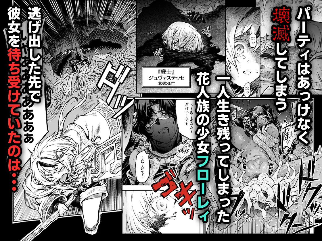 牝華貪蟲オグフェスカ【前編】