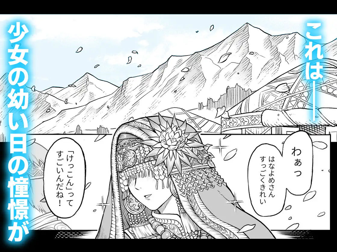 牝華貪蟲オグフェスカ【前編】