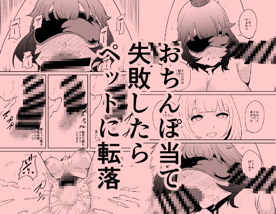 NTRチキンレース総集編
