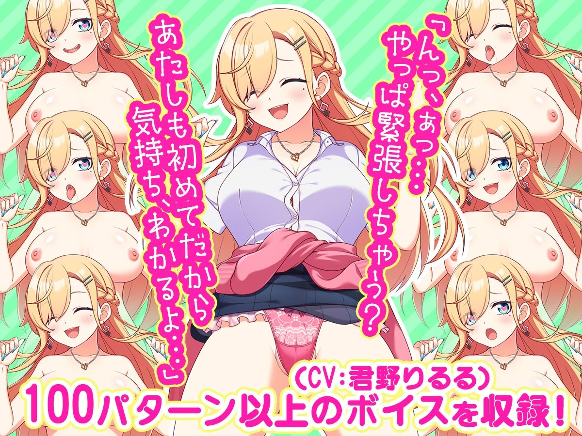 【Live2D】初恋えっちシミュレーター ギャル彼女編