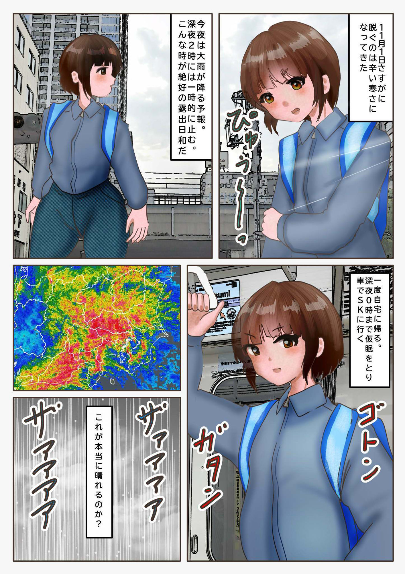 夏への未練。今年最後の露出