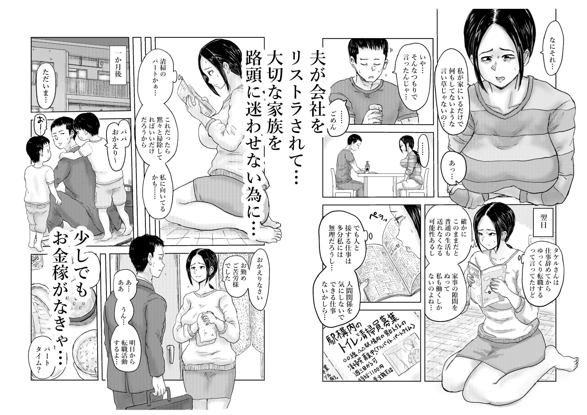 性掃員〜秘密の男子トイレ〜