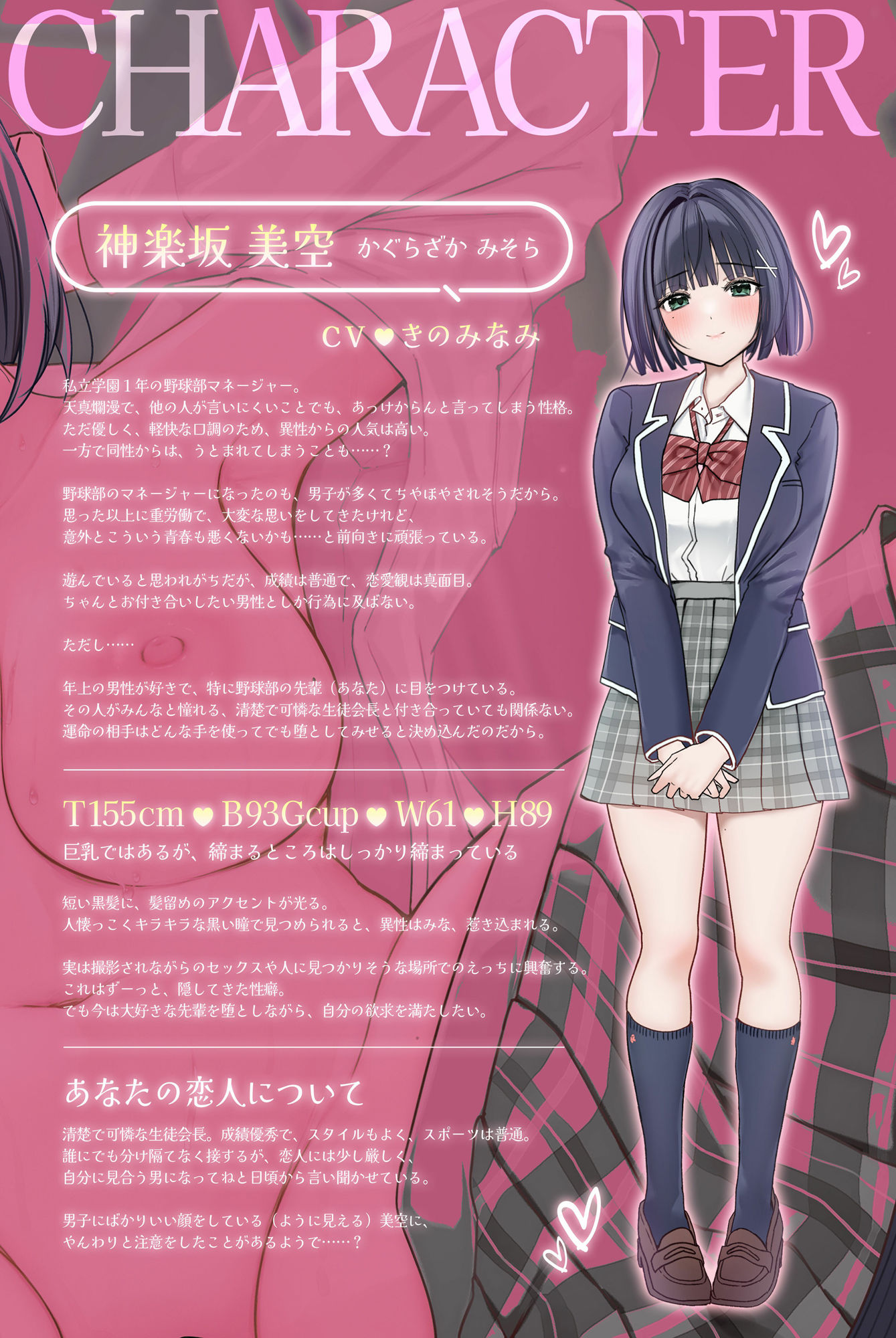 【期間限定100円/Live2D付きお試し版】あざと可愛い野球部マネの巨乳後輩JKが小悪魔の魅力で堕とす逆NTRケーカク 〜尊敬する先輩の理性を剥ぎ取り寝取る究極甘々種付けSEX〜【ASMR/KU100】