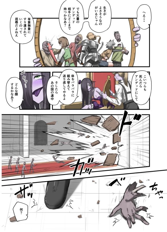 勇者の一週間 アンデッド編