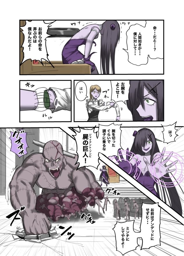 勇者の一週間 アンデッド編