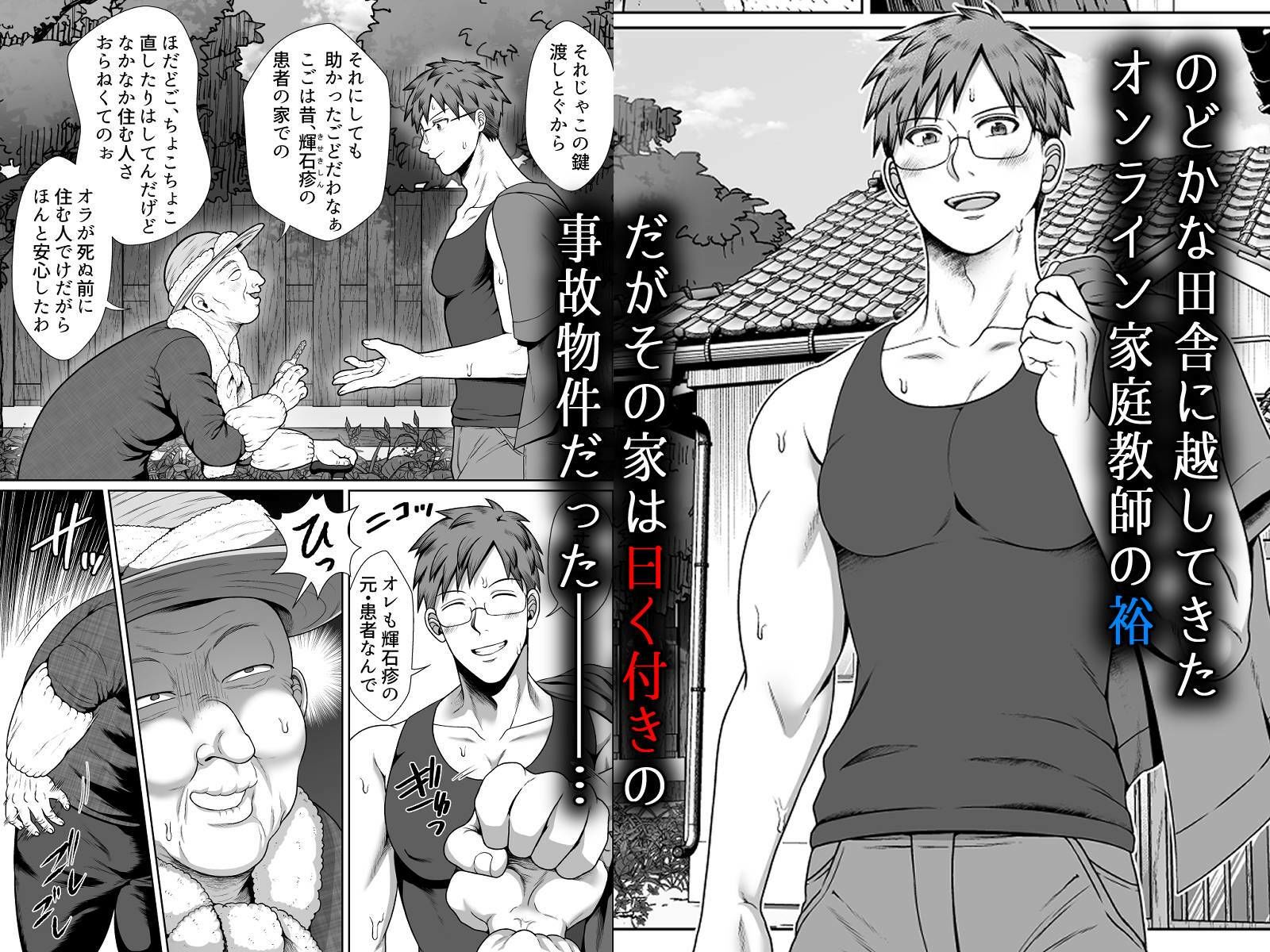 共鳴〜交霊夜伽奇譚〜