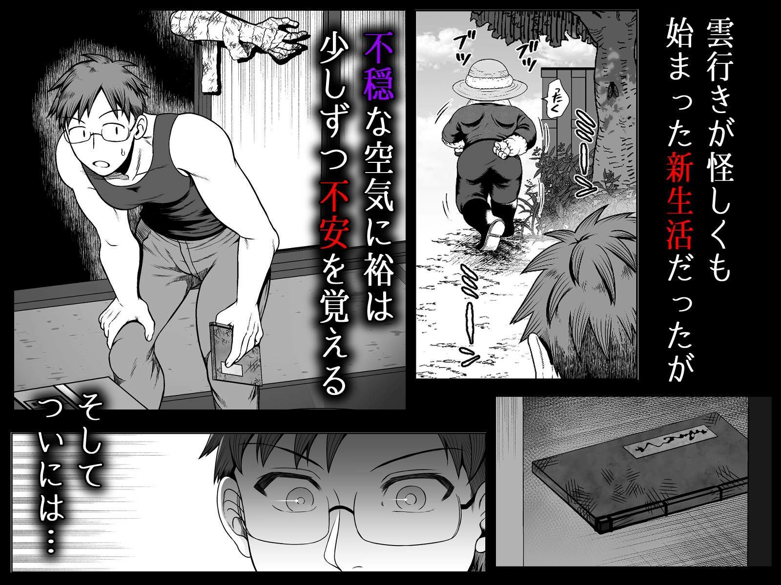 共鳴〜交霊夜伽奇譚〜