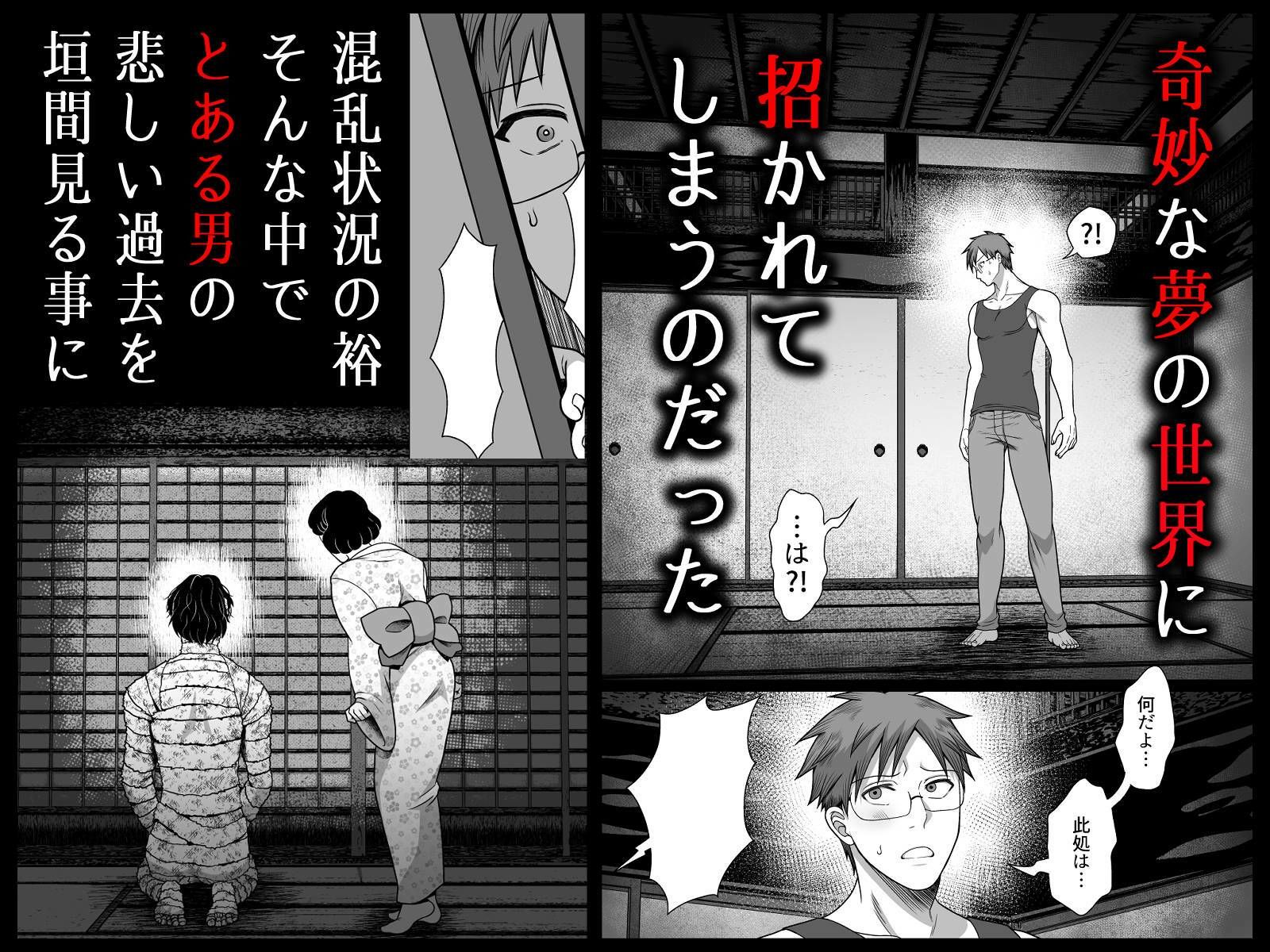 共鳴〜交霊夜伽奇譚〜