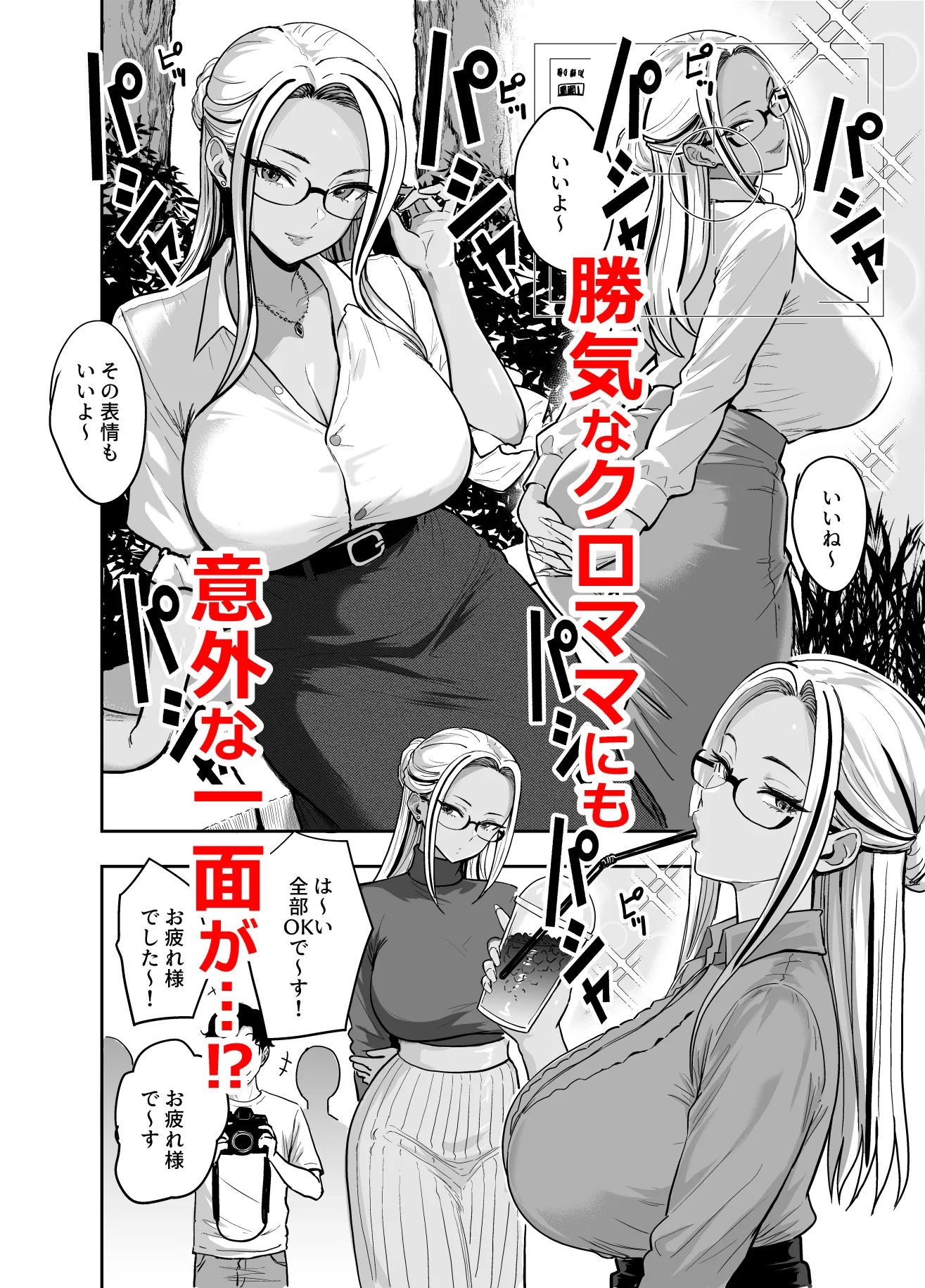 ギャルとめっちゃ生ハメ中出しえっちするハナシ ＃05