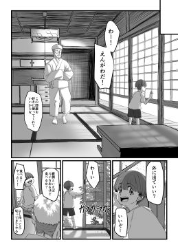 夏の呼び声 ー前編ー