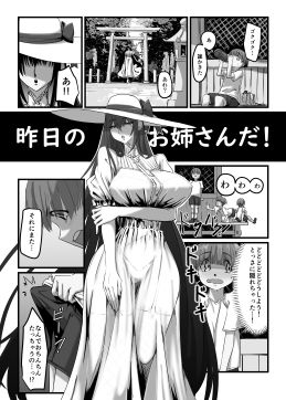 夏の呼び声 ー前編ー