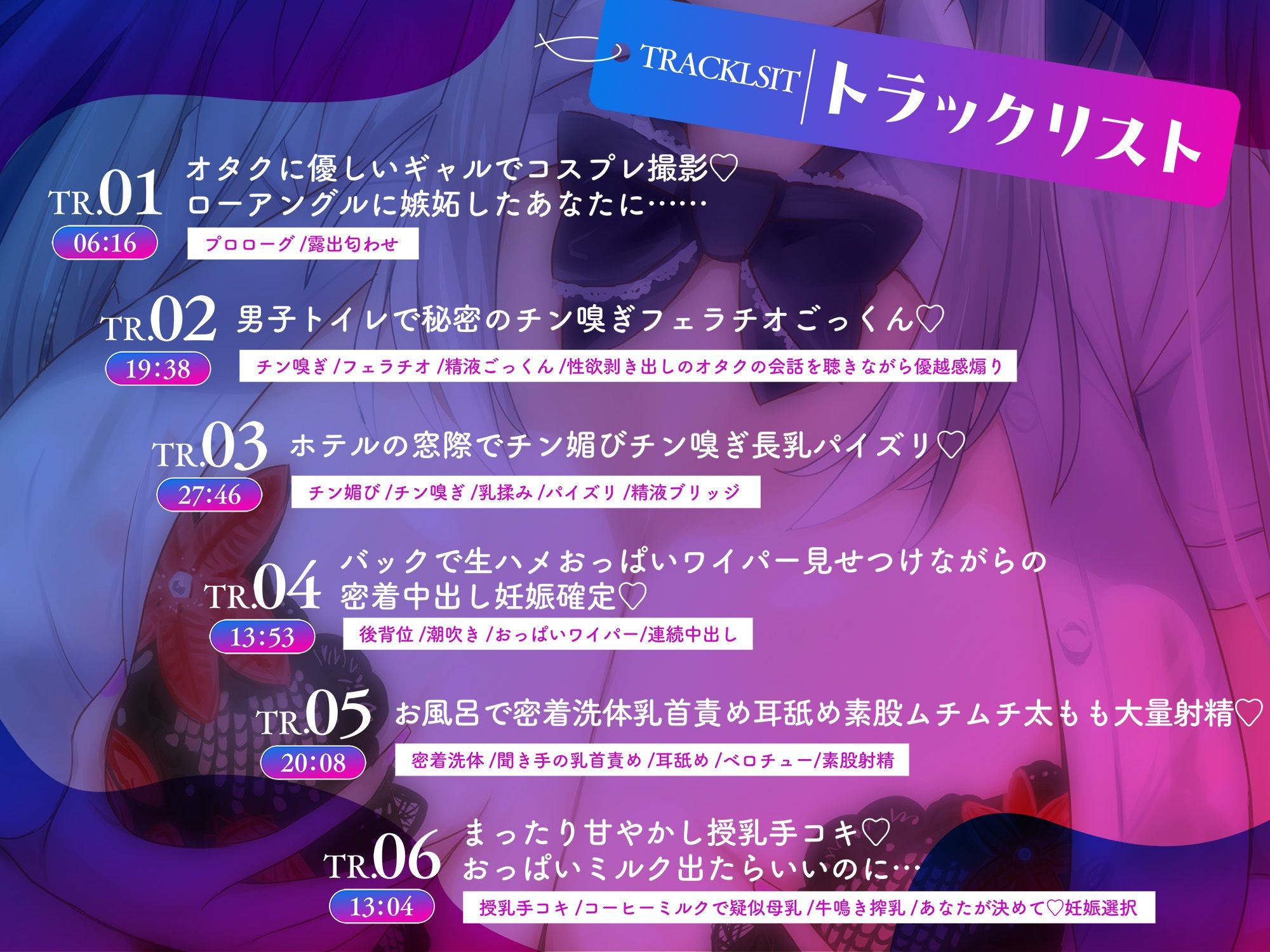【コスプレイヤー×優越感煽り】〜パイズリもフェラも中出しも全部キミだけの特権〜 僕専用のMカップ爆乳レイヤーつばめちゃんとの孕ませオフパコ性活【KU100】