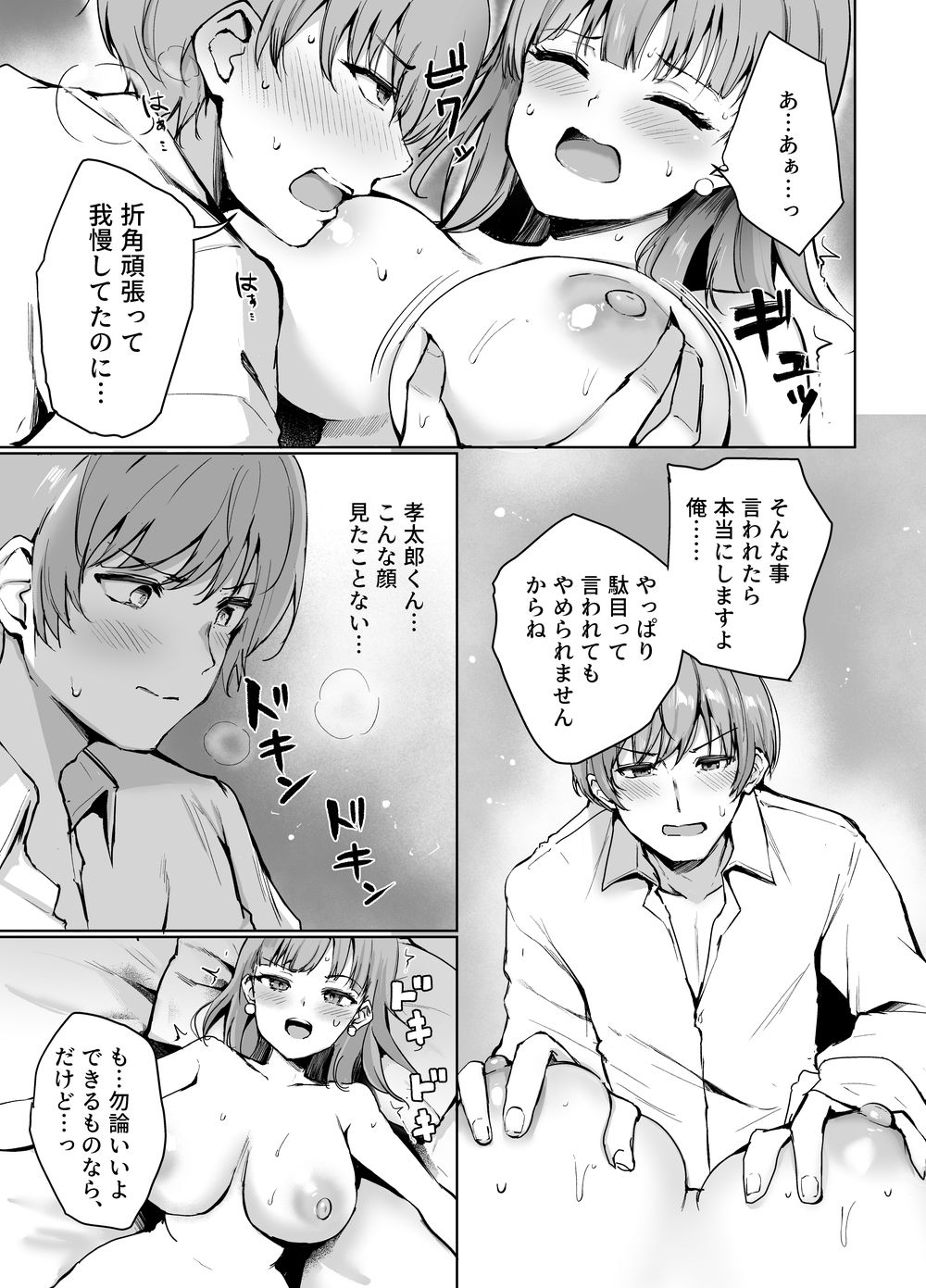 もういちど、お姉ちゃんと。