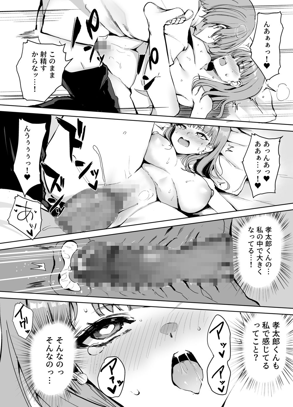 もういちど、お姉ちゃんと。