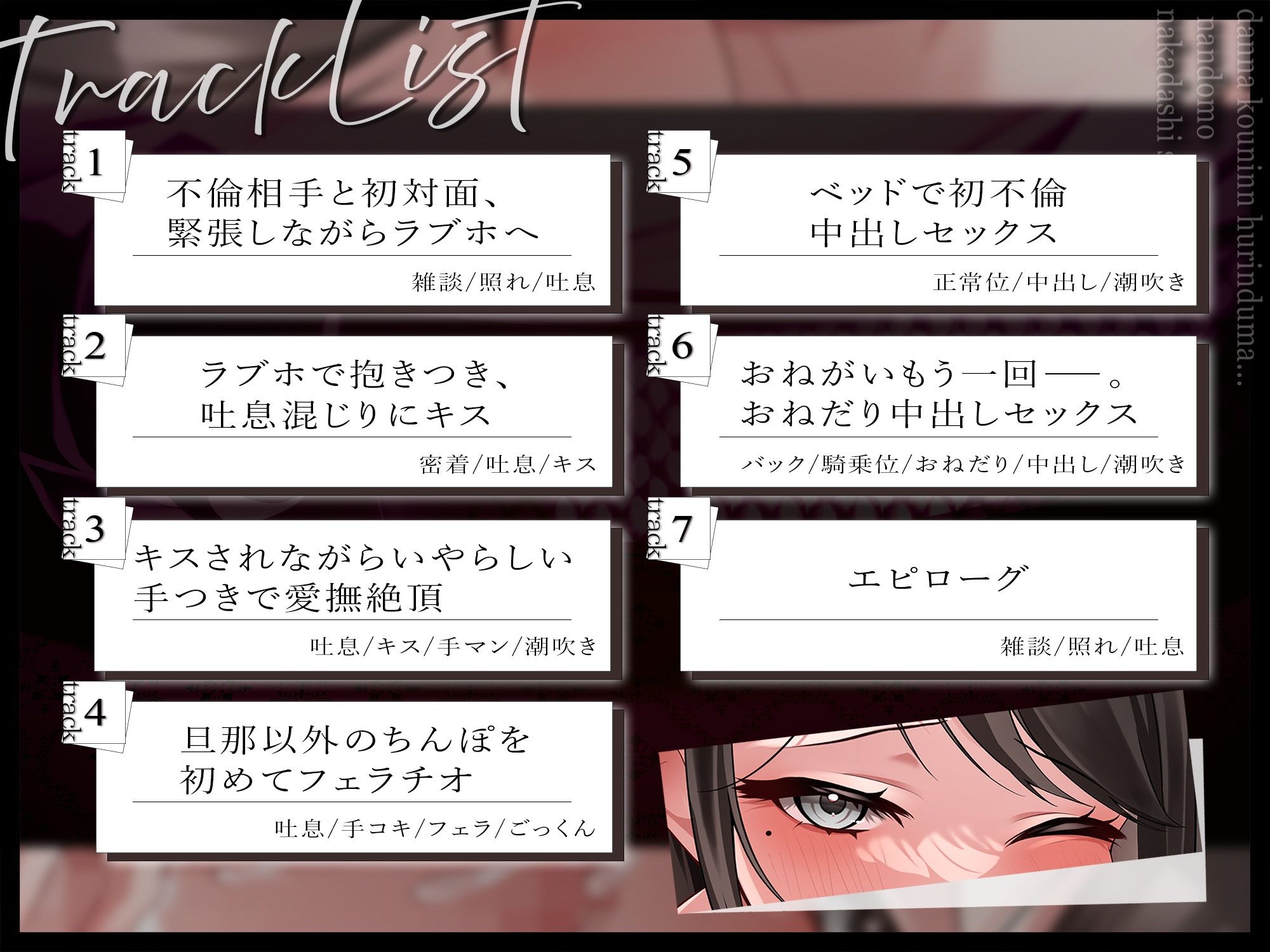 旦那公認不倫妻に何度も中出しセックス