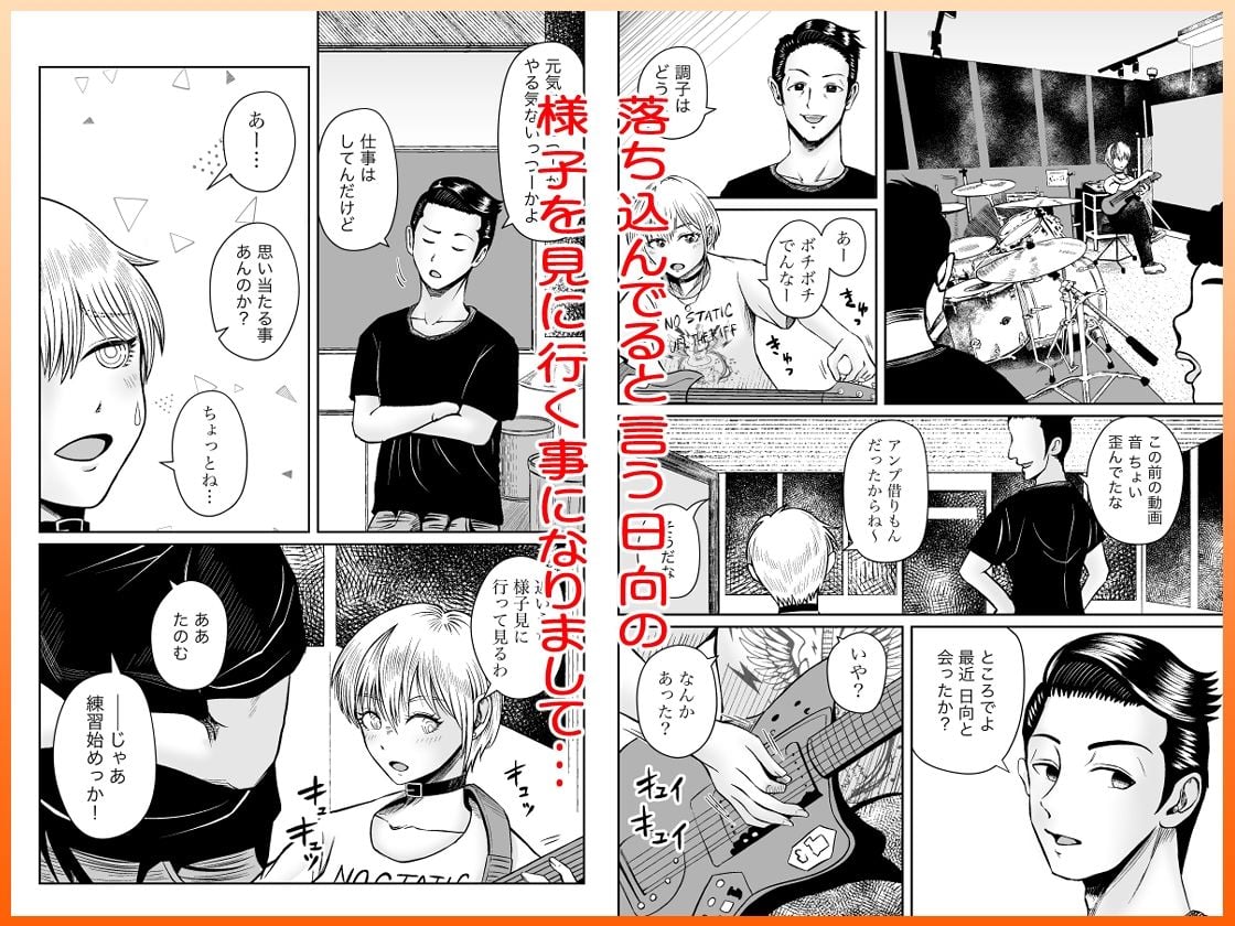 彼女のねだんSequel EP.2 Fake Love, True Heart