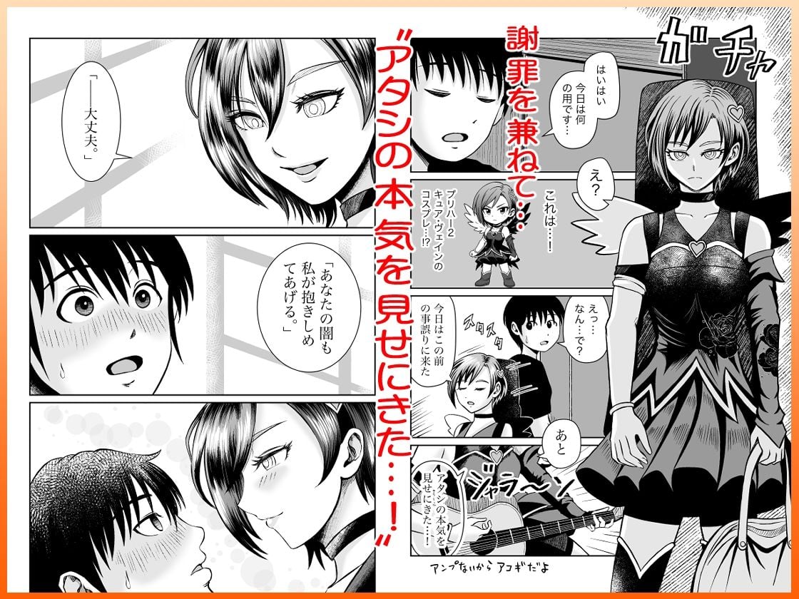 彼女のねだんSequel EP.2 Fake Love, True Heart