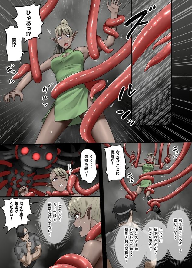 勇者の一週間 エルフ編