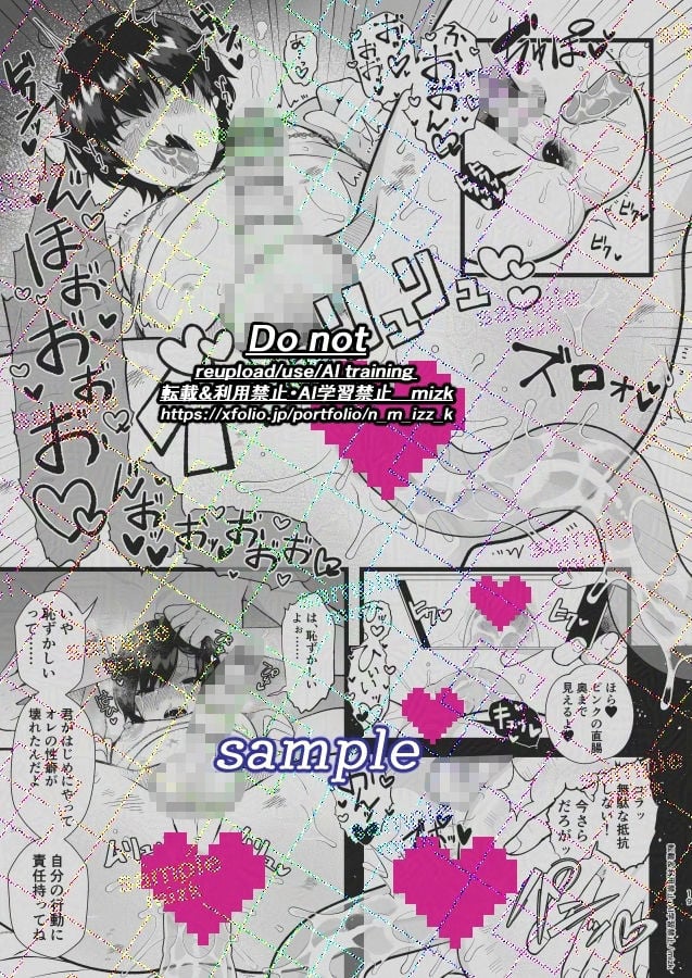 高身長メスお兄さんは彼氏のことが想像以上にめっちゃ好き2